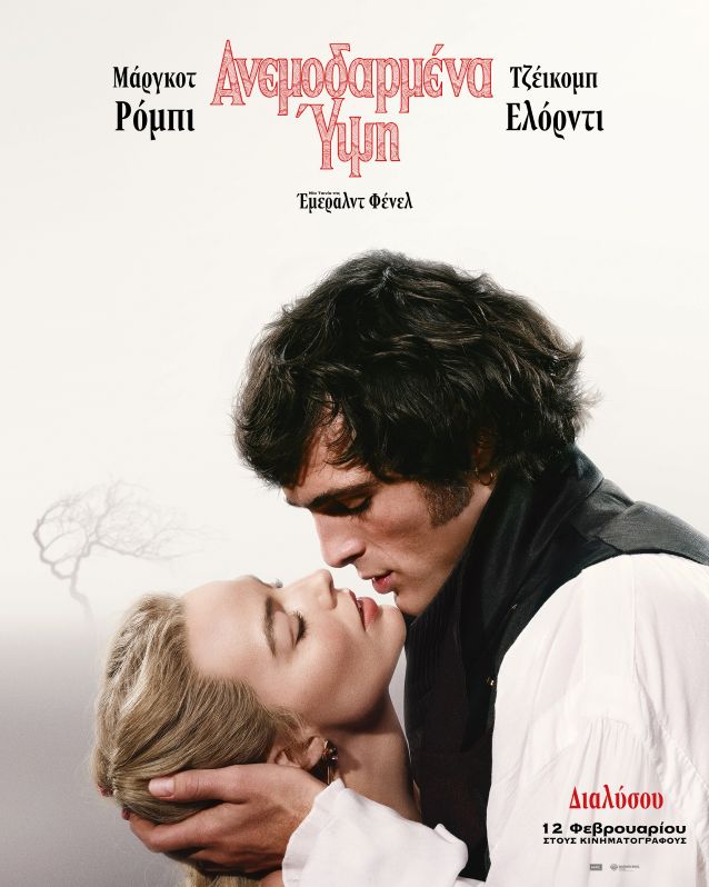 GR WUTHER INSTA VERT TSR 1638x2048 INTL