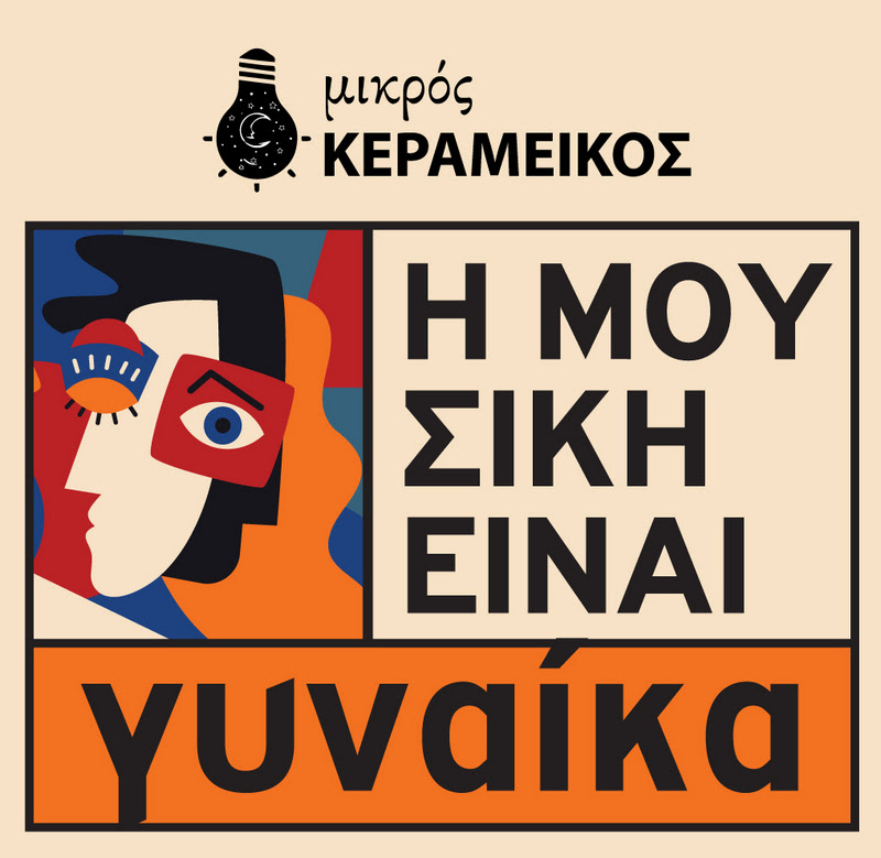 GYNAIKA1