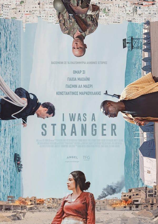 IWASASTRANGER
