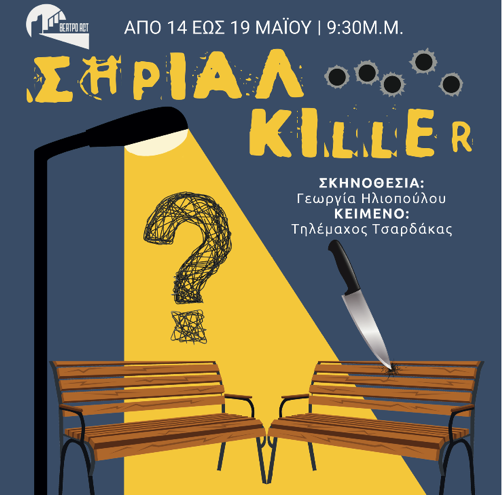 KILLER