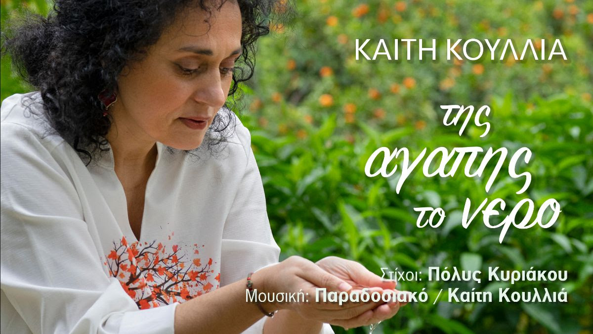 KOULOIA 1