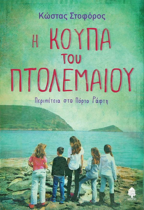 KOUPA
