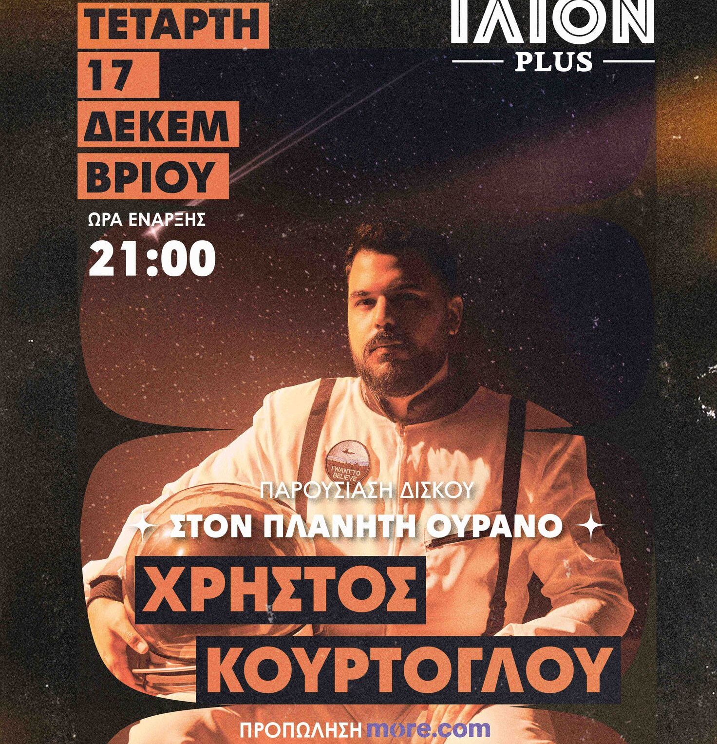 KOURTOGLOU