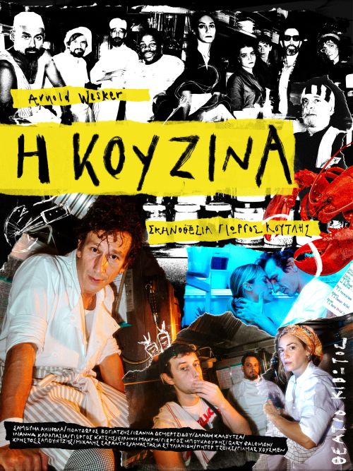 KOUZINA