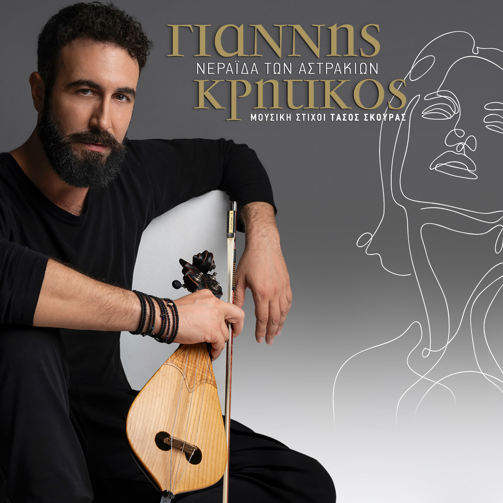 KRHTIKOS