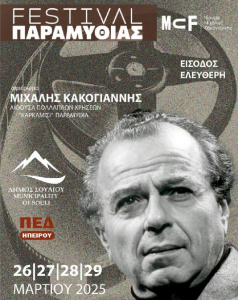 Kakogiannis 1200x900
