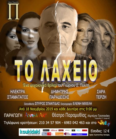 LAXEIO ULTRA FINAL GO