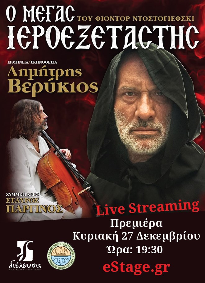 LIVE STREAMING