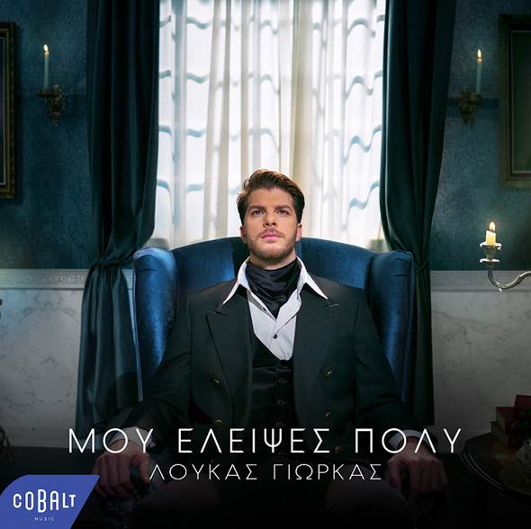 LOUKAS