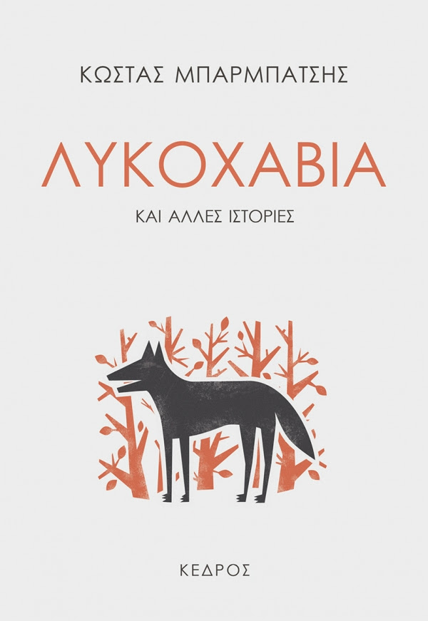 LYKOXABIA