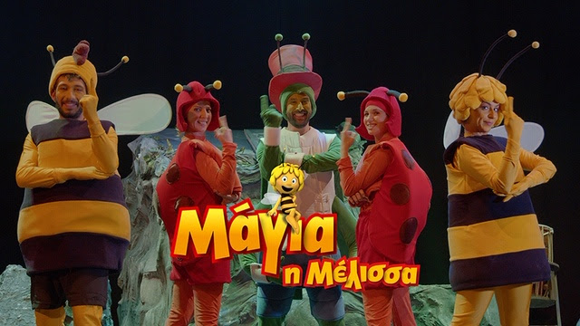 MAGIA1