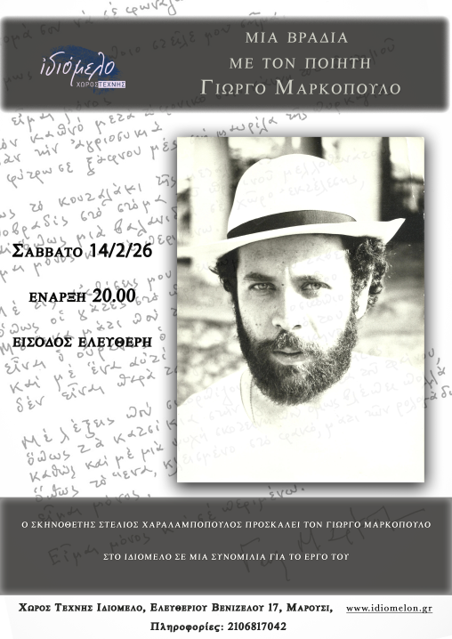 MARKOPOULOS