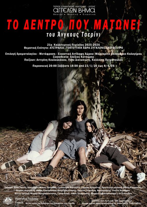 MATWNEI poster copy