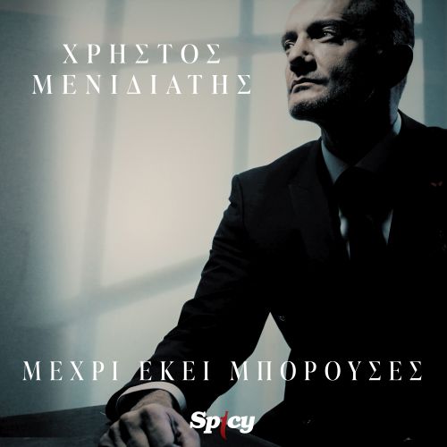 MENIDIAT COVER