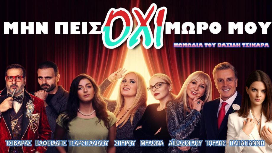 MHNPEISOXI 2
