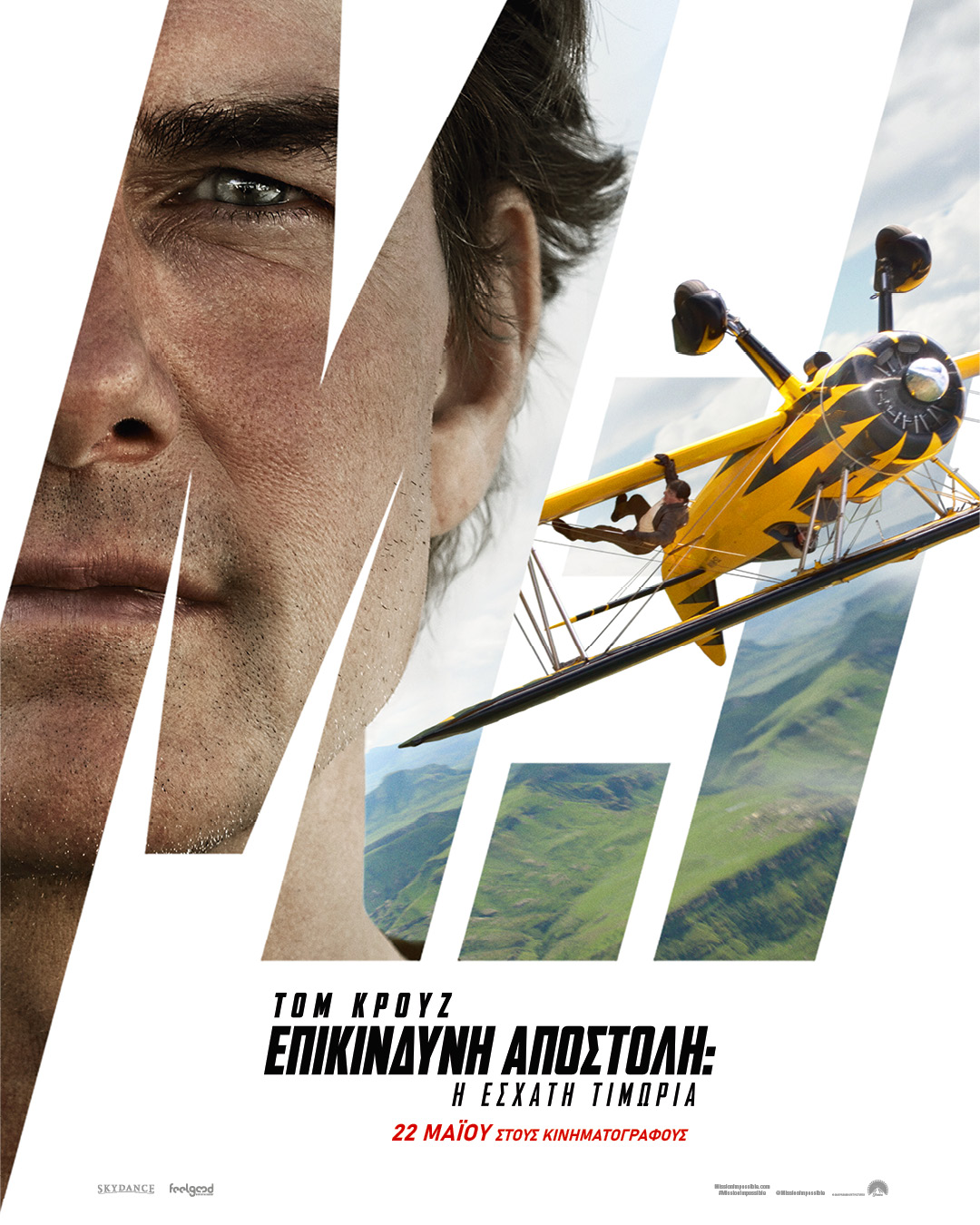 MI8 NewPoster A