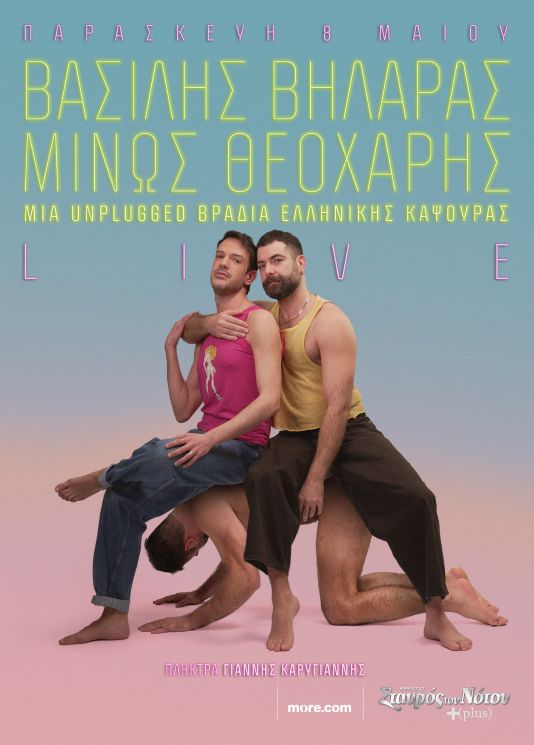MINMALA