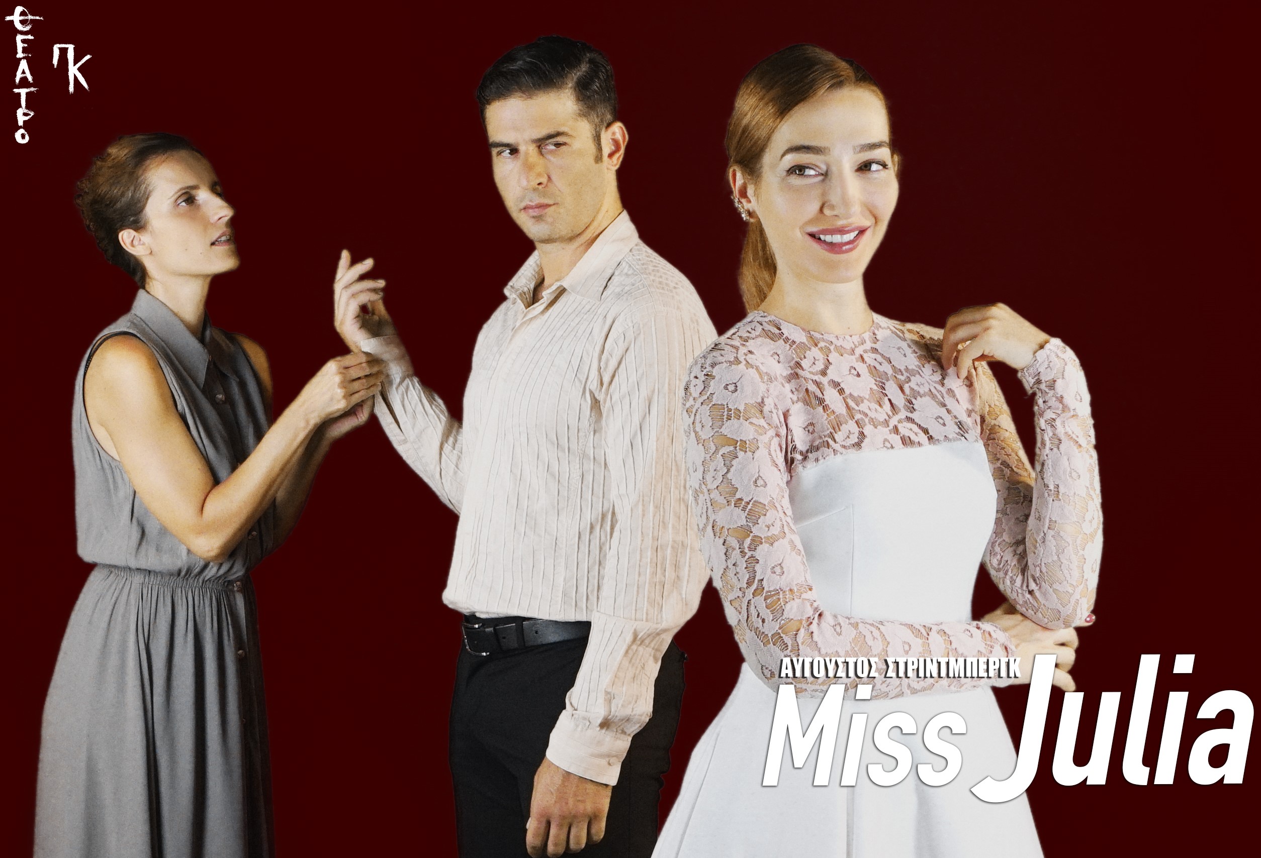 MISS JULIA PHOTO