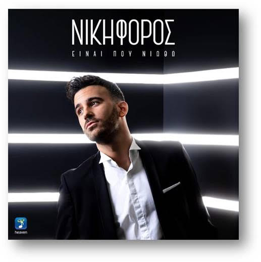 NIKHF