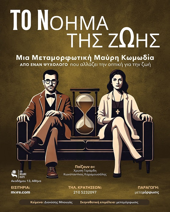 NOHMA 2