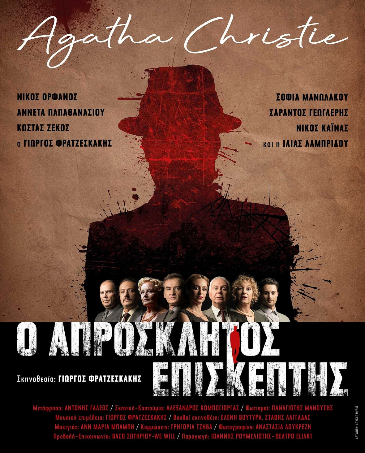 OAPROSKLHTOS