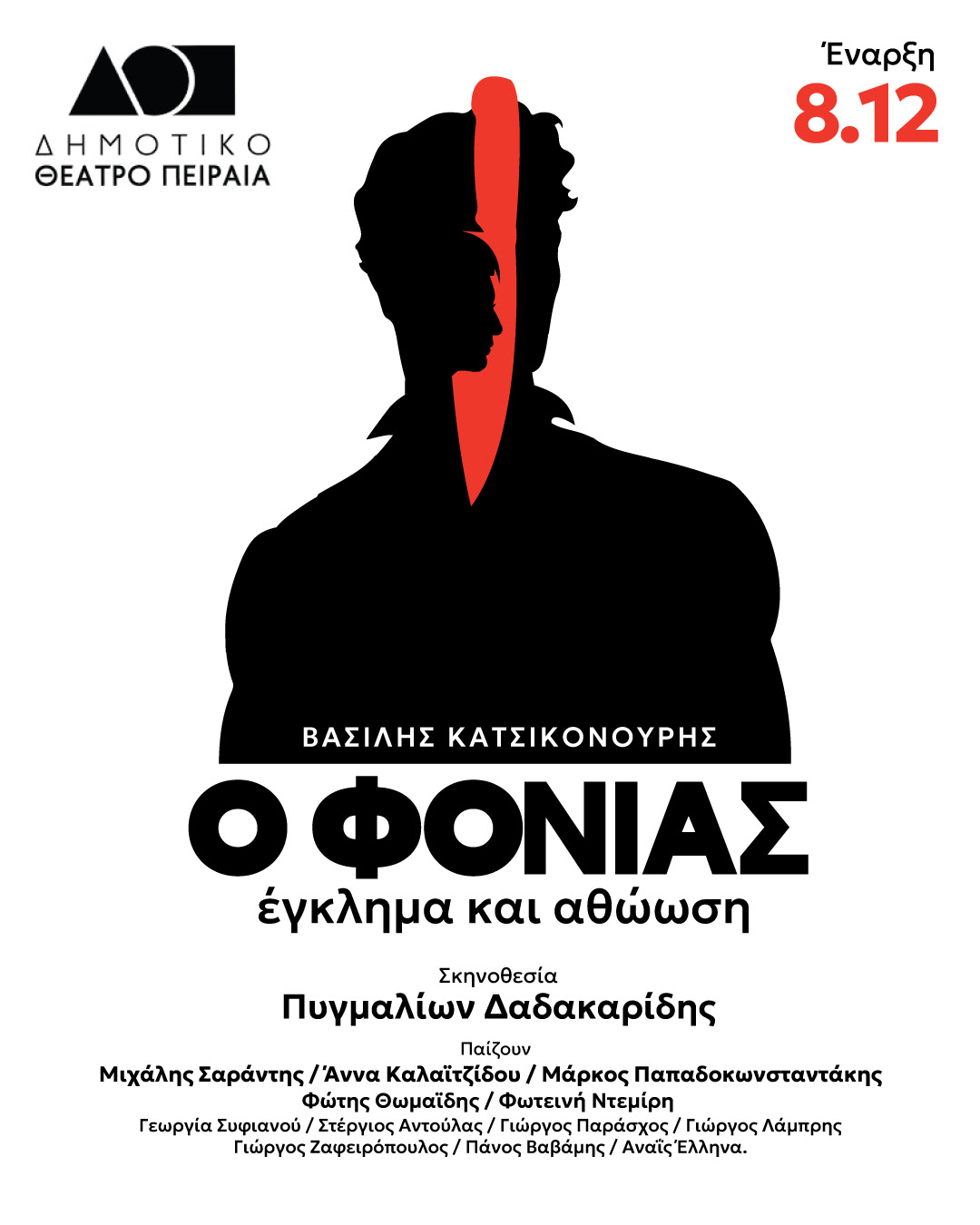 OFONIAS
