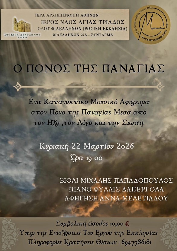 OPONOS 2