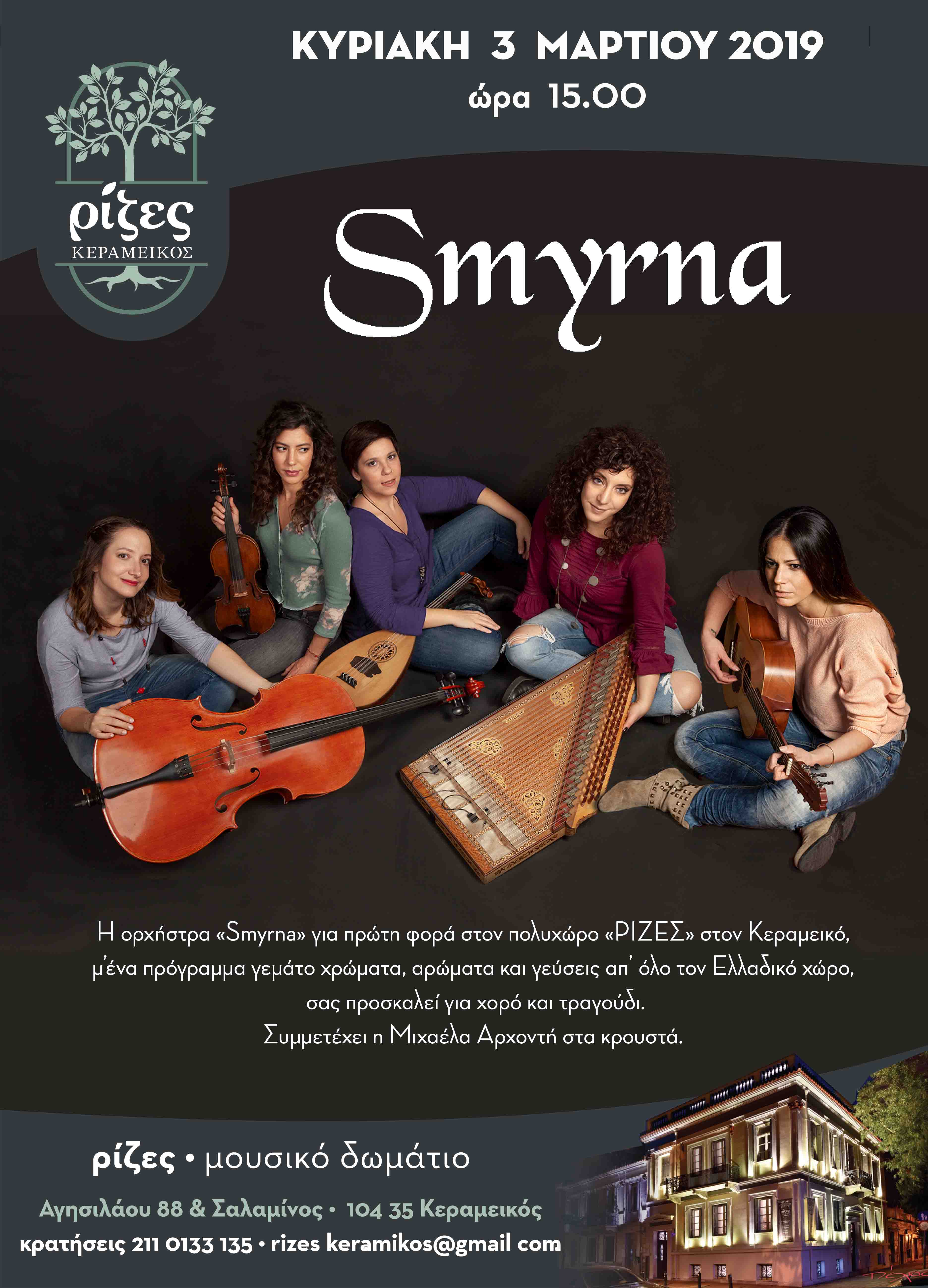 ORXHSTRA Smyrna