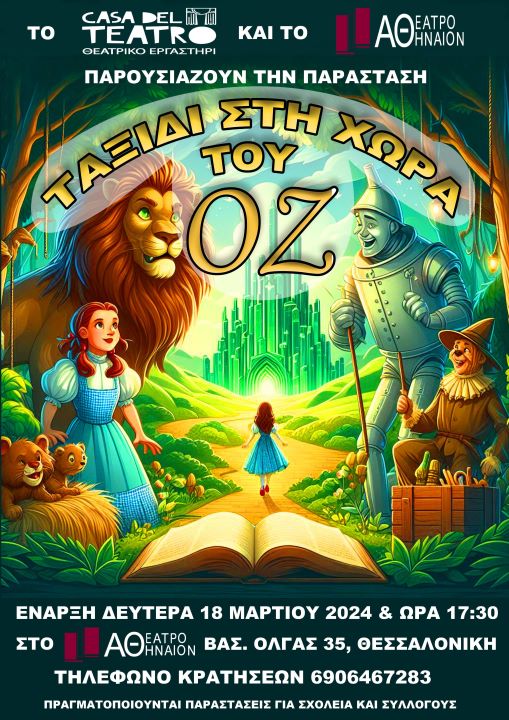 OZ 3