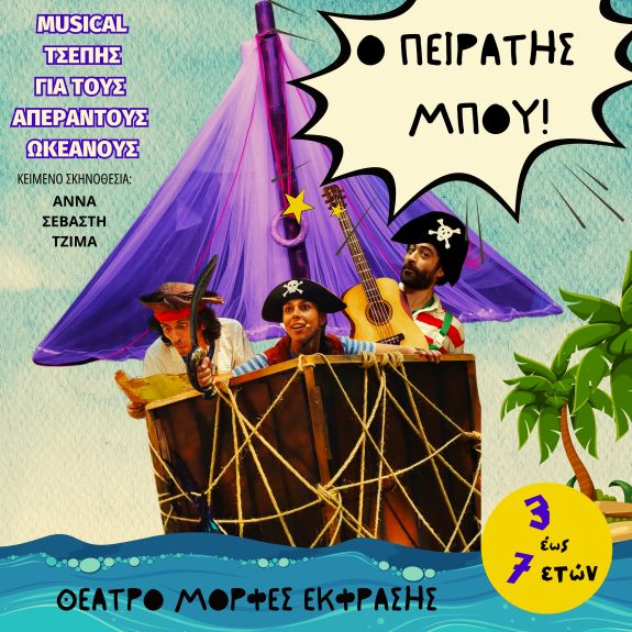 PEIRATHS