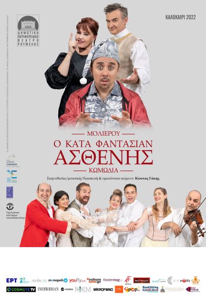POSTER ASTHENIS