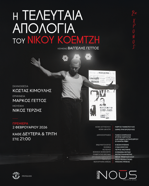 POST Koemtzi