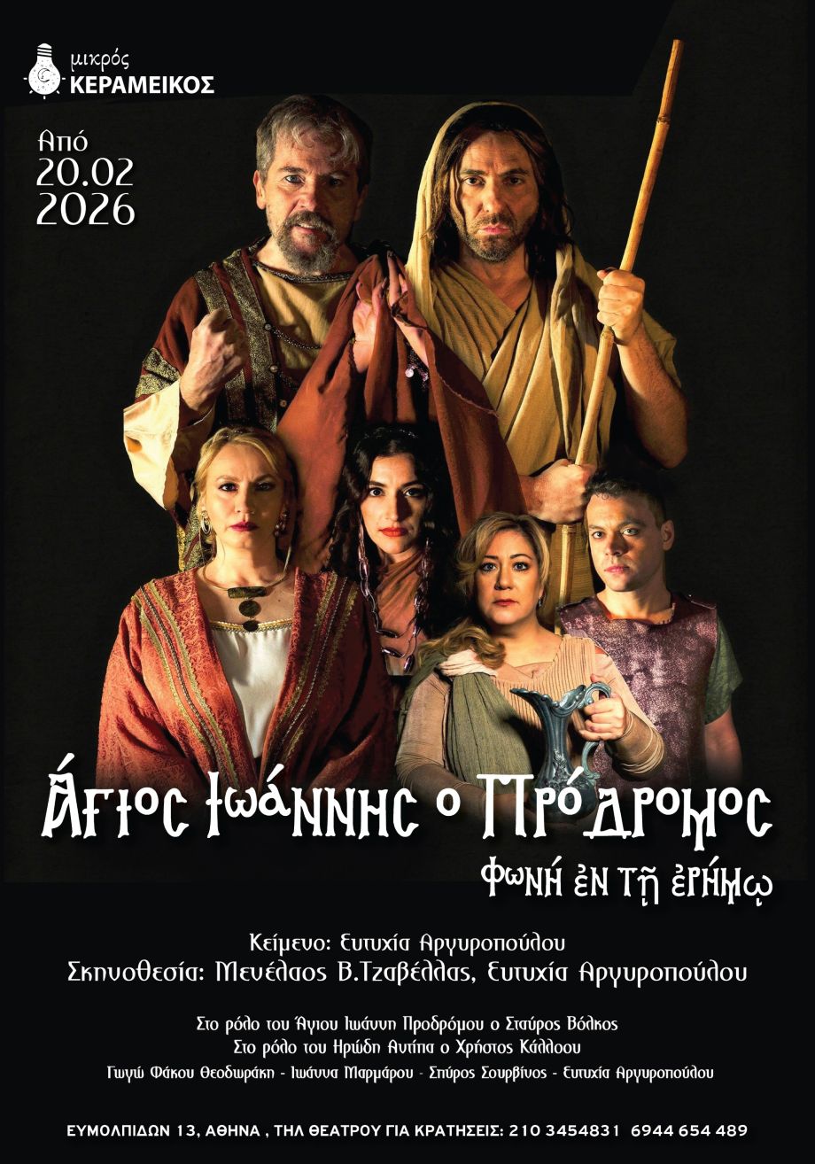 PRODROMOS