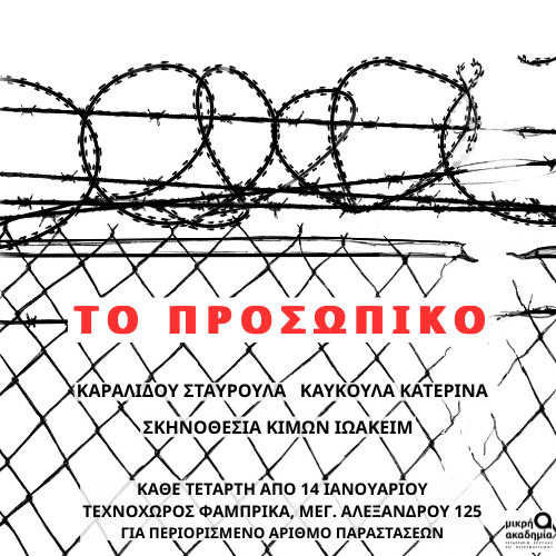 PROSWPIKO MORE 500x500