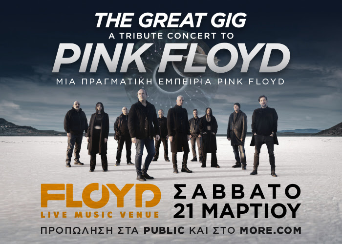 PinkFloyd