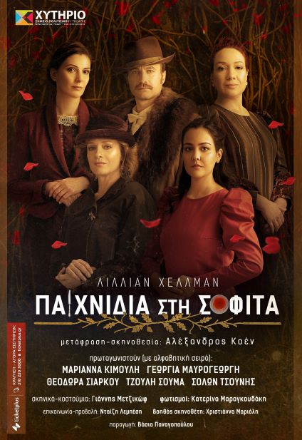 PosterSofitaFINAL