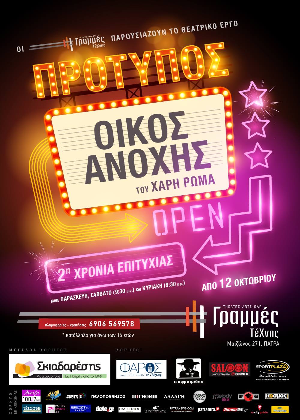 Protypos