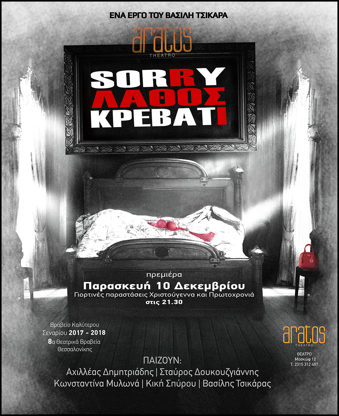 SORRY1