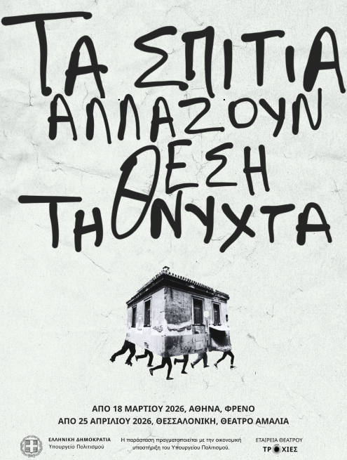 SPITIAPOSTER