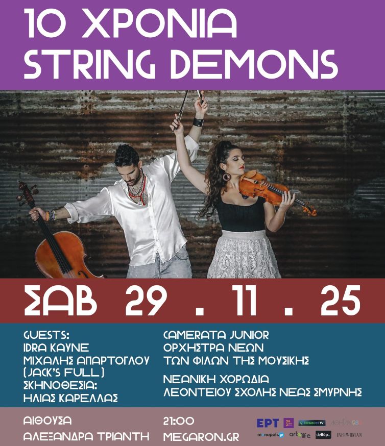 STRINGDEM
