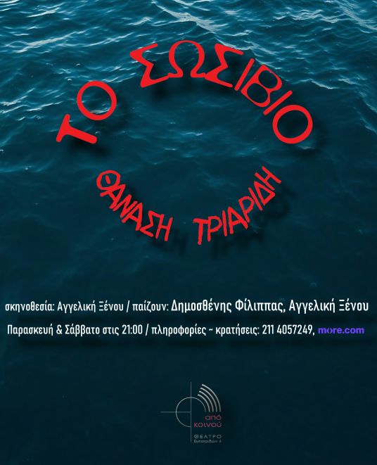 SWSHBIO2