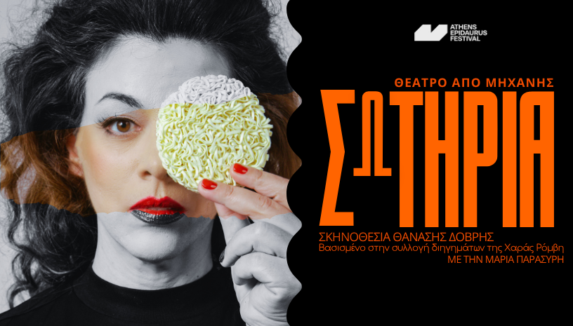 SWTHRIA