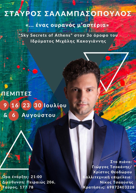 Salabasopoulos Afisa