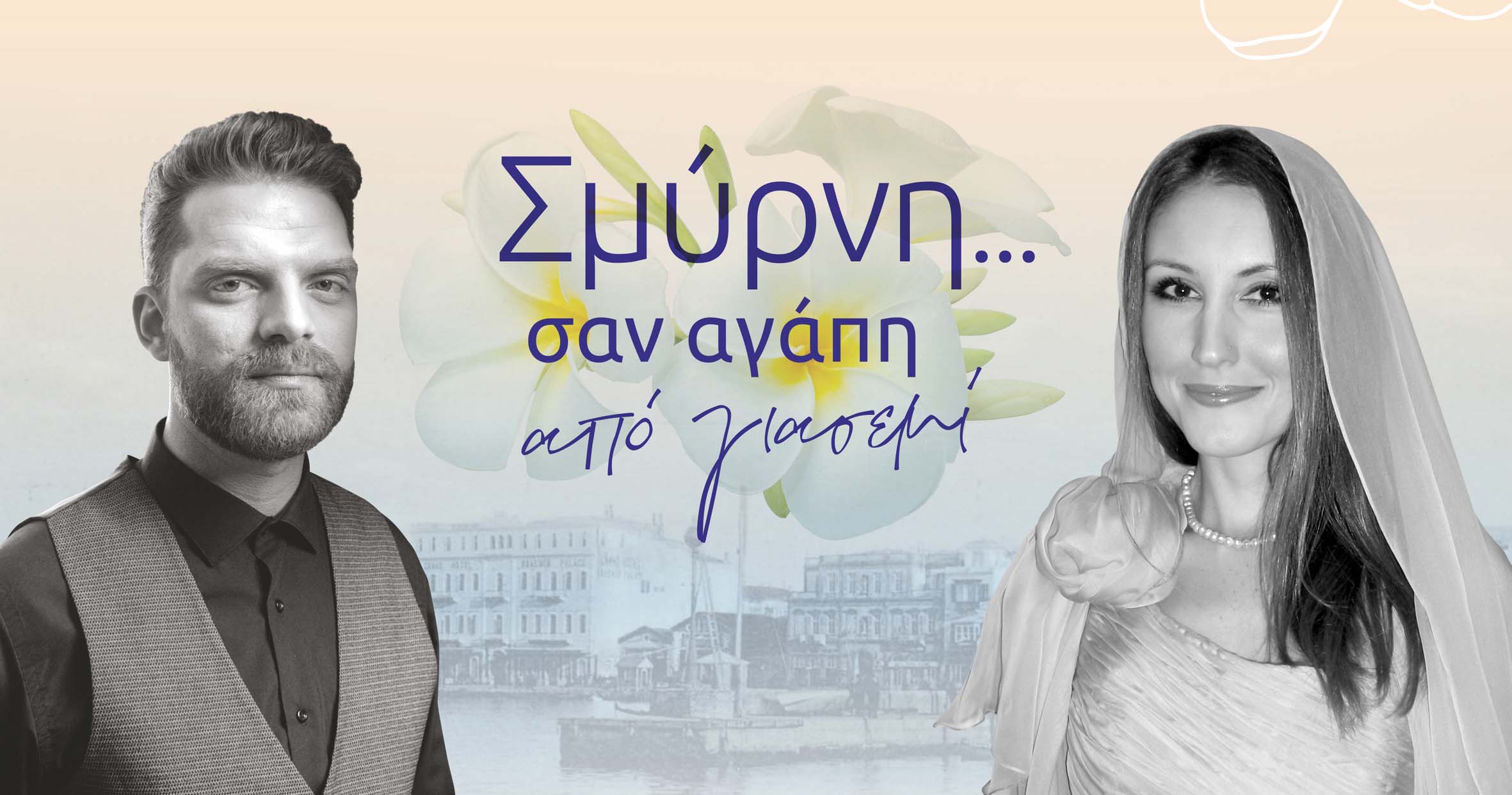 Sdoukos Koksal photo