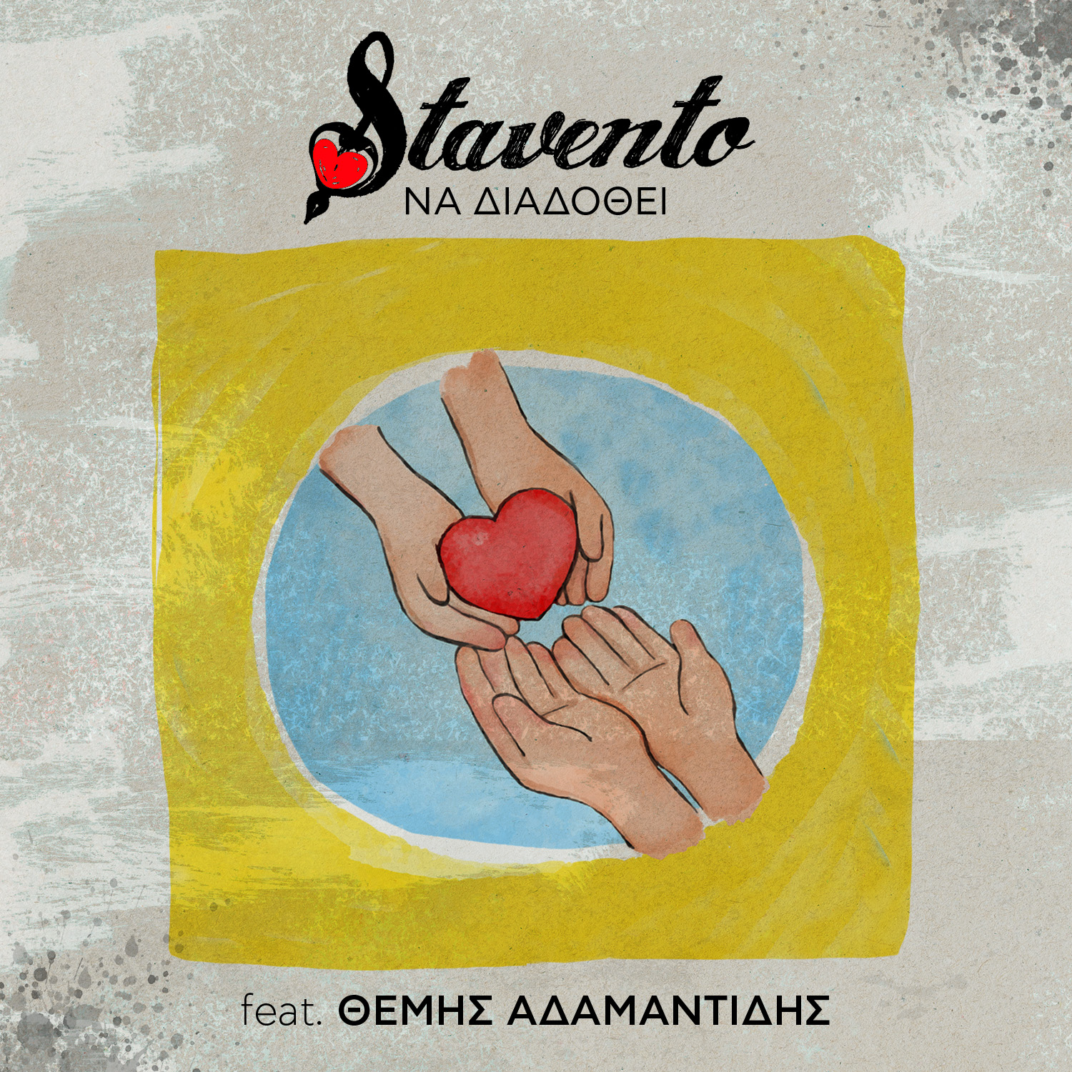 Stavento feat. Themis Adamantidis Na Diadothi