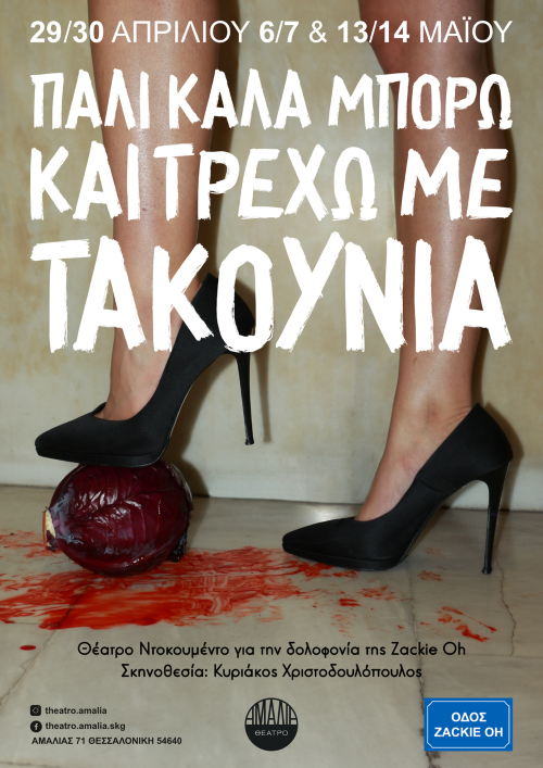 TAKOUNIA