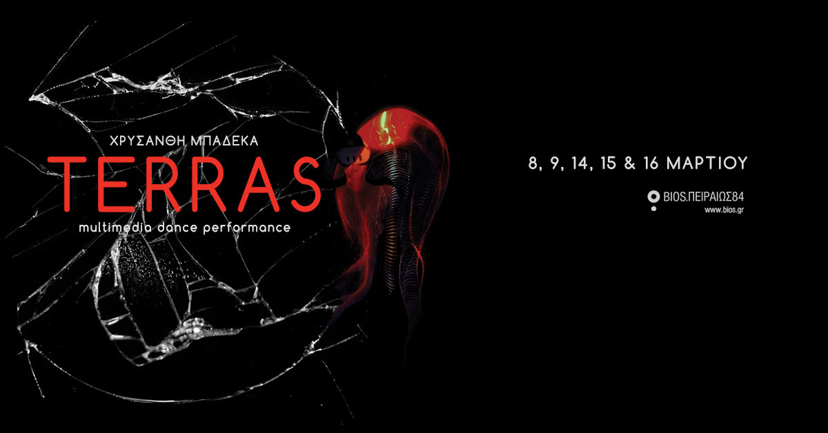 TERRAS