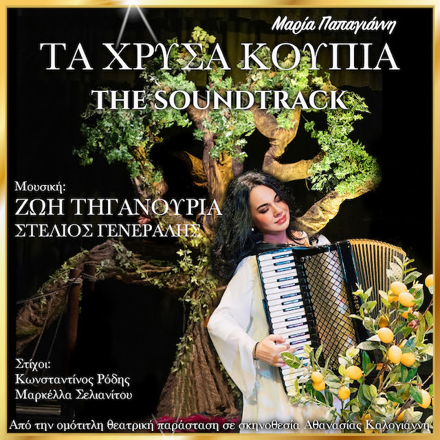 THGANOURIA2