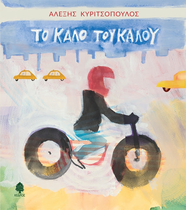 TOKALOTOU