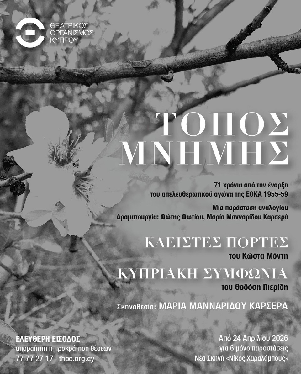 TOPOSMN